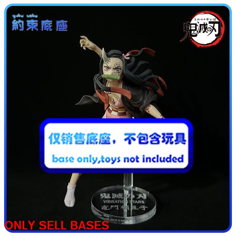 F34b Đế kiềm chế Nền tảng Acrylic trong suốt cho nhà máy kính Demon Slayer VS Kamado Nezuko Model