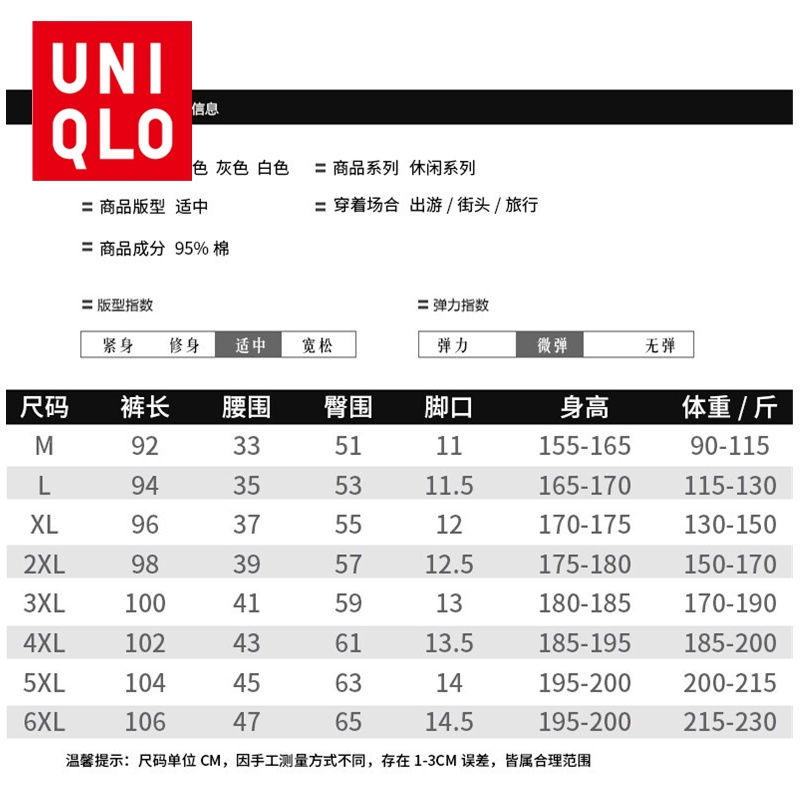 Quần Dài Thể Thao Nam Thời Trang size m-6xl 45-115kg uniqlo