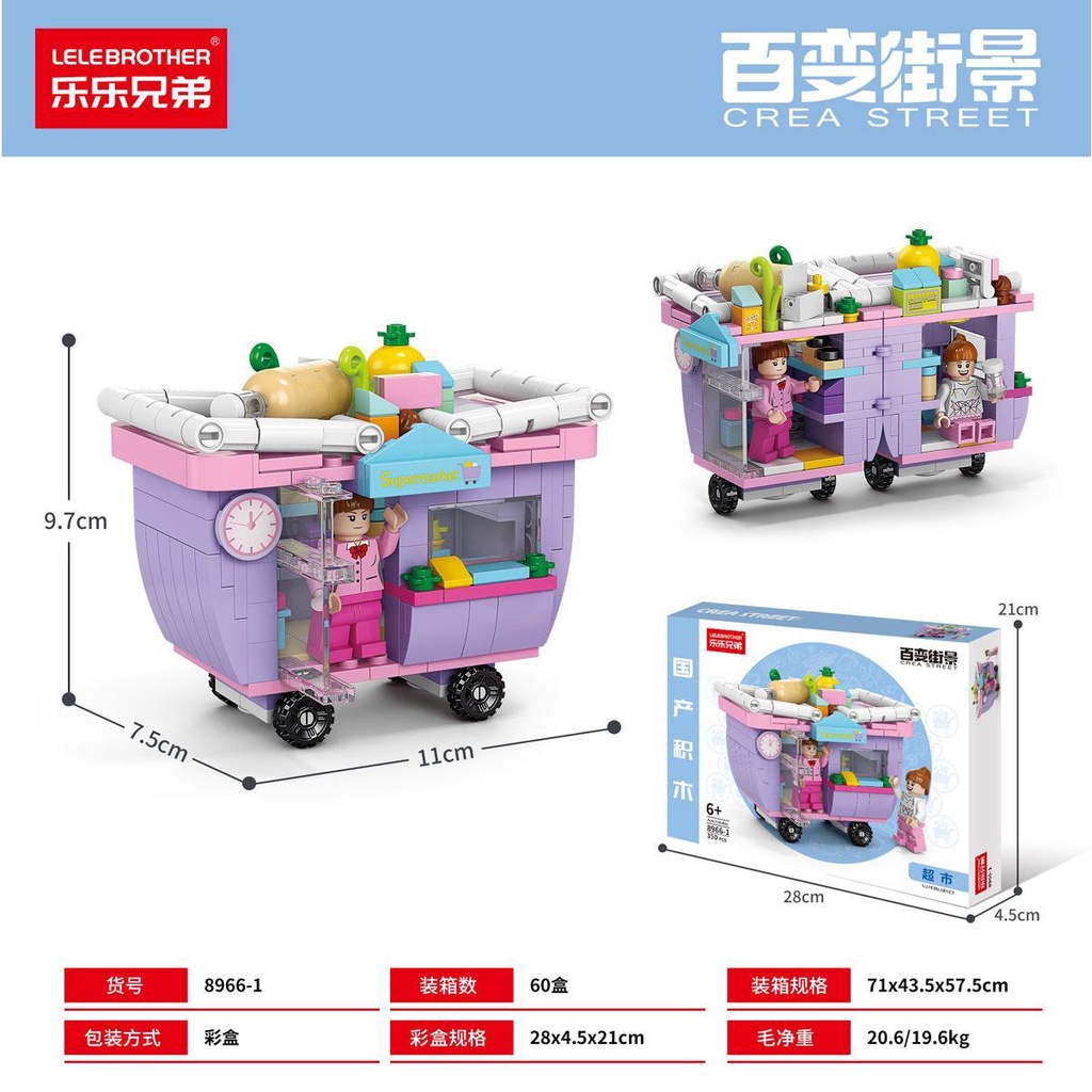 Tương thích với lego variety street view series cola mcdonald's lắp ráp khối xây dựng cho bé gái đồ chơi giáo dục
