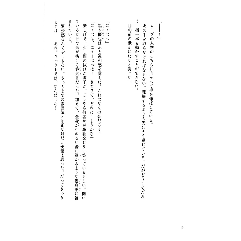 Disney Twisted Wonderland The Novel 1