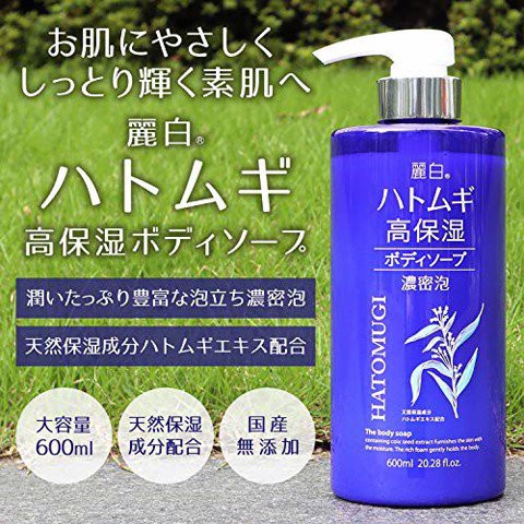 Sữa Tắm Dưỡng Ẩm, Làm Sáng Da Hatomugi Moisture Rich Body Soap 600ml Nhật Bản