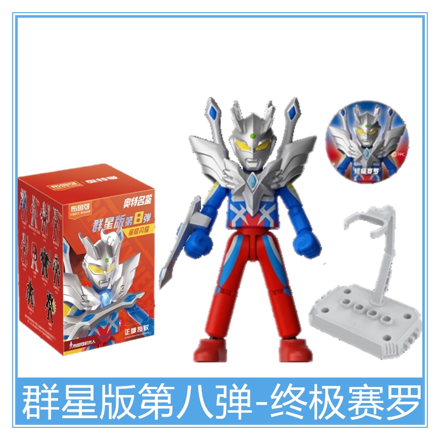 Đồ chơi ultraman crowd star edition eighth bullet ultimate siro hidden movable lắp ráp búp bê đồ chơi ultraman