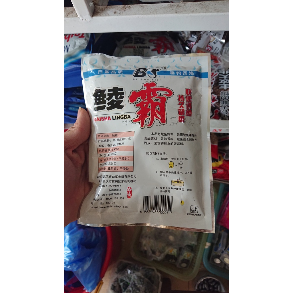 Mồi câu cá Trôi BS, trôi 2 con cá Baisha