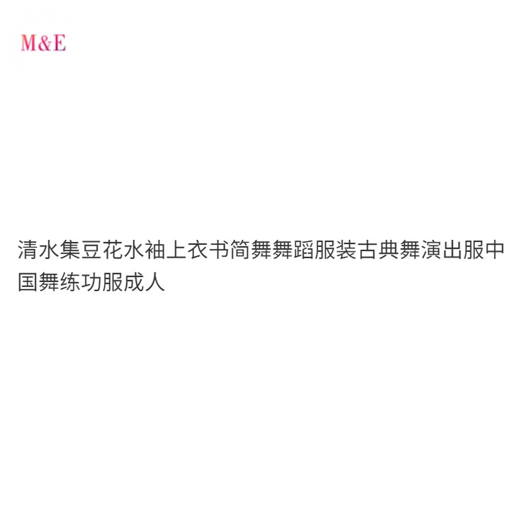 Trang Phục Múa Cổ Điển Phong Cách Trung Hoa 2023 Mới