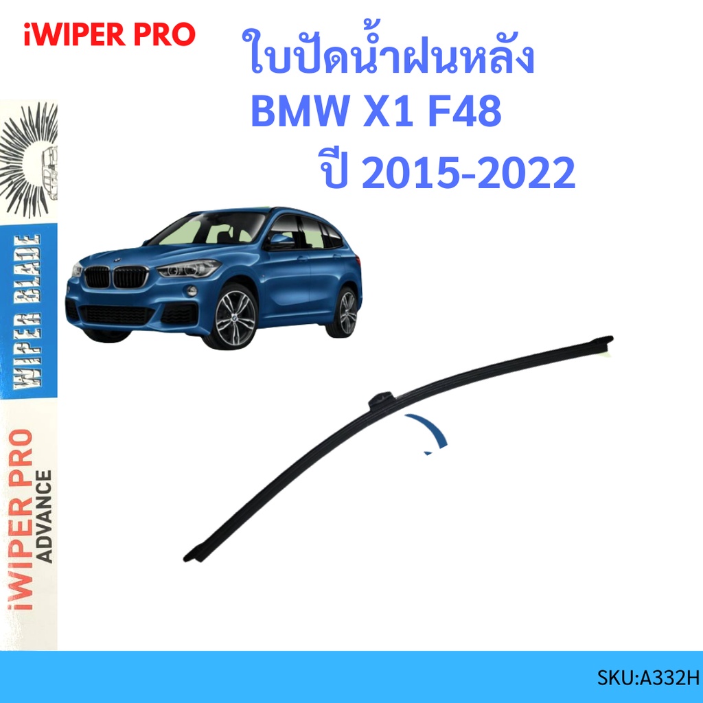 Lưỡi gạt nước phía sau BMW X1 F48 2015-2022