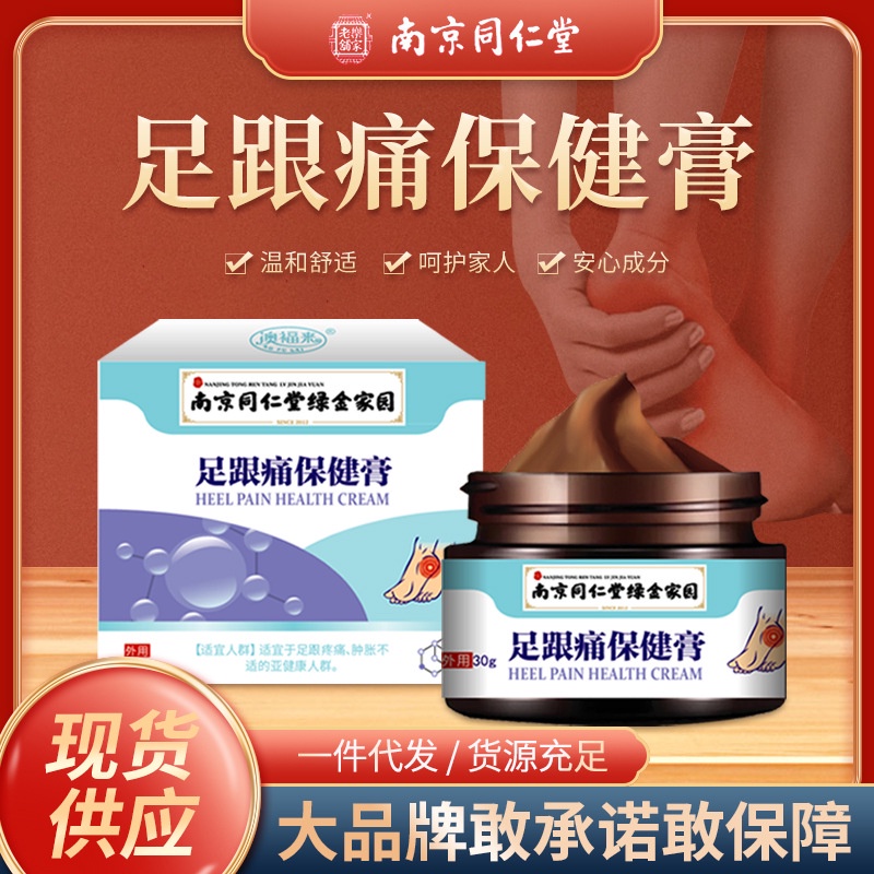Kem Giảm Đau Gót Chân Aofulai 30g 7.01 ff