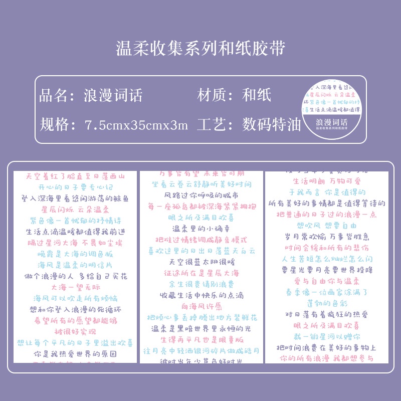 Cuộn Băng Keo Dán Trang Trí Sổ Tay In Chữ DIY