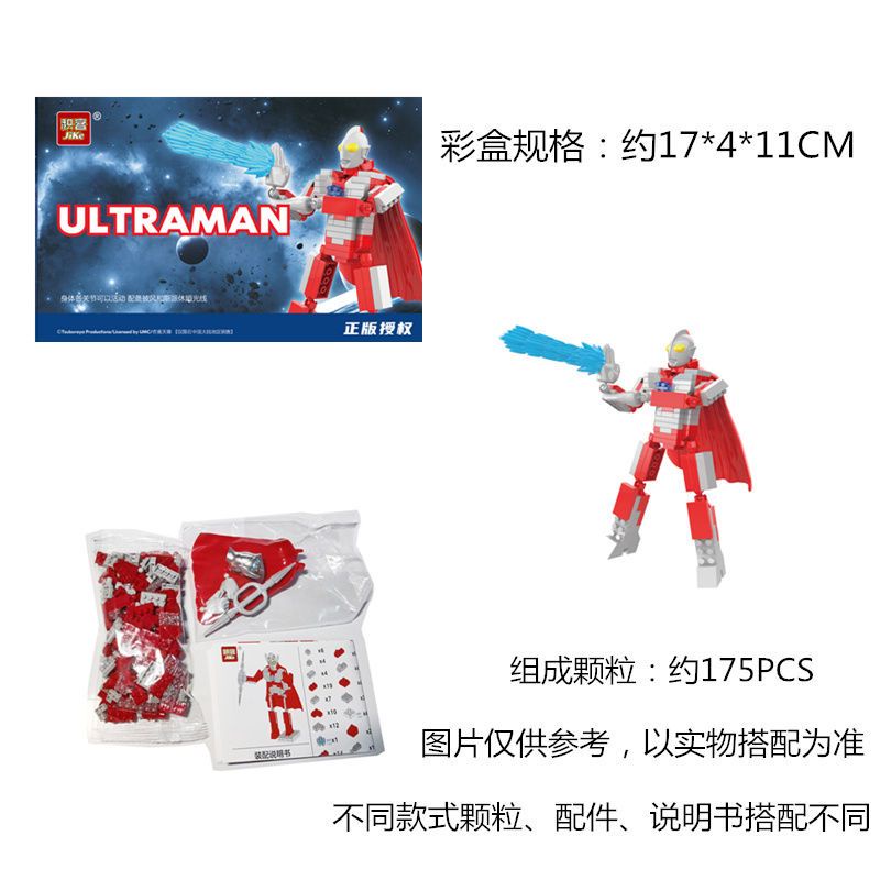 Đồ Chơi Lắp Ráp Mô Hình Ultraman Quái Vật Nhỏ Cho Bé Trai