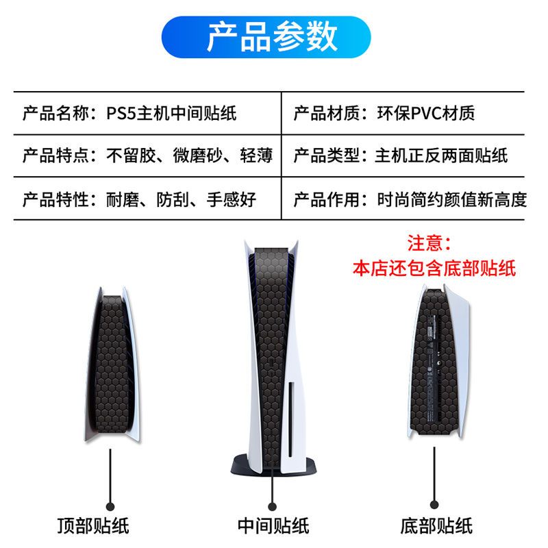 Miếng Dán Trang Trí Chống Trầy Cho Máy Chơi Game Sony Ps5 Ps5