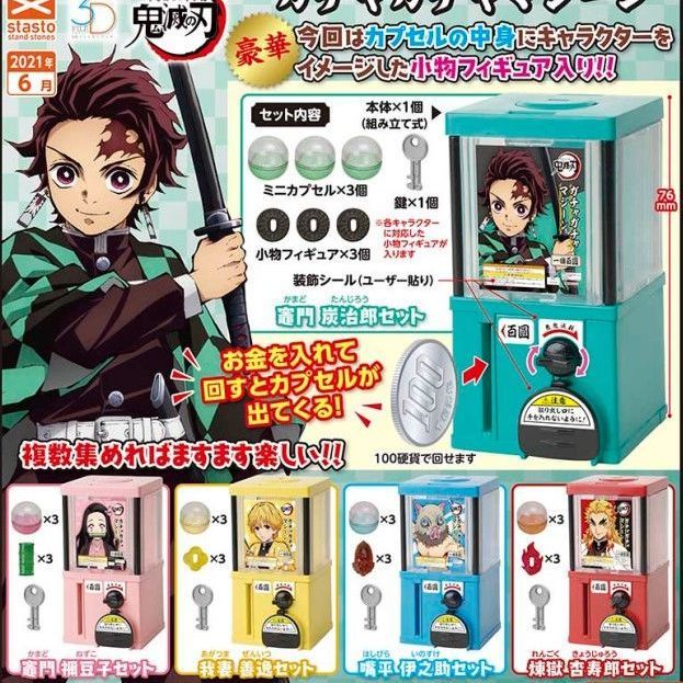 Hàng Có Sẵn!Đồ Chơi Viên Nang Tanjiro Yadouzi Demon Slayer 3D Mini