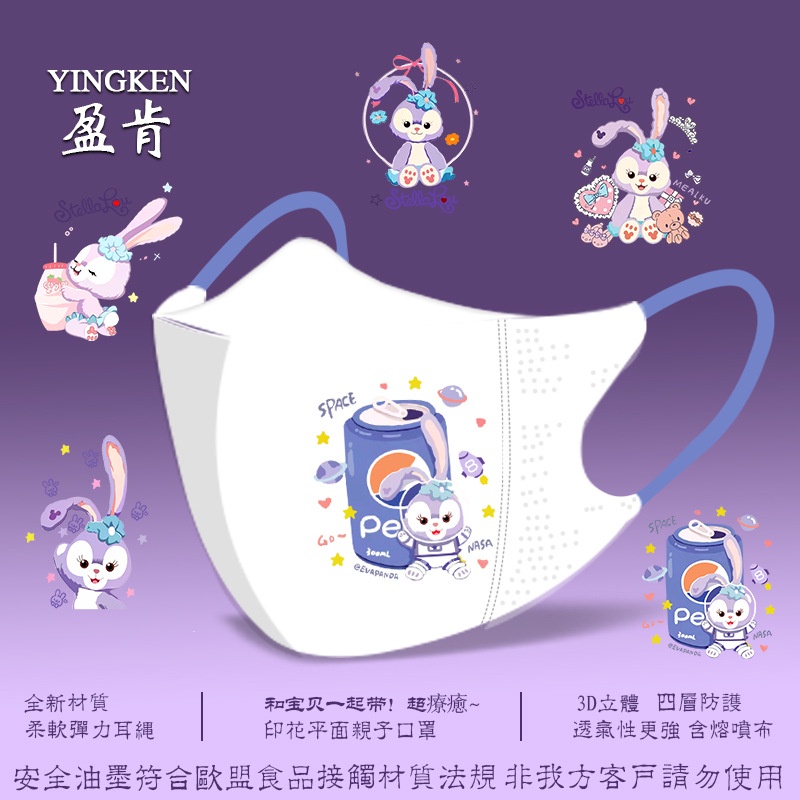 Khẩu Trang 3D Mỏng Thoáng Khí In Họa Tiết Hoạt Hình Ngôi Sao Thời Trang Mùa Hè Cho Người Lớn Và Trẻ Em