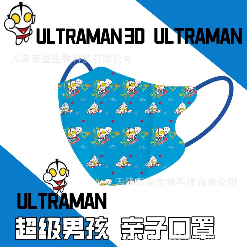 Khẩu Trang In Hoạt Hình Spiderman Ultraman 3d Dùng Một Lần Bảo Vệ Ba Chiều Cho Trẻ Em