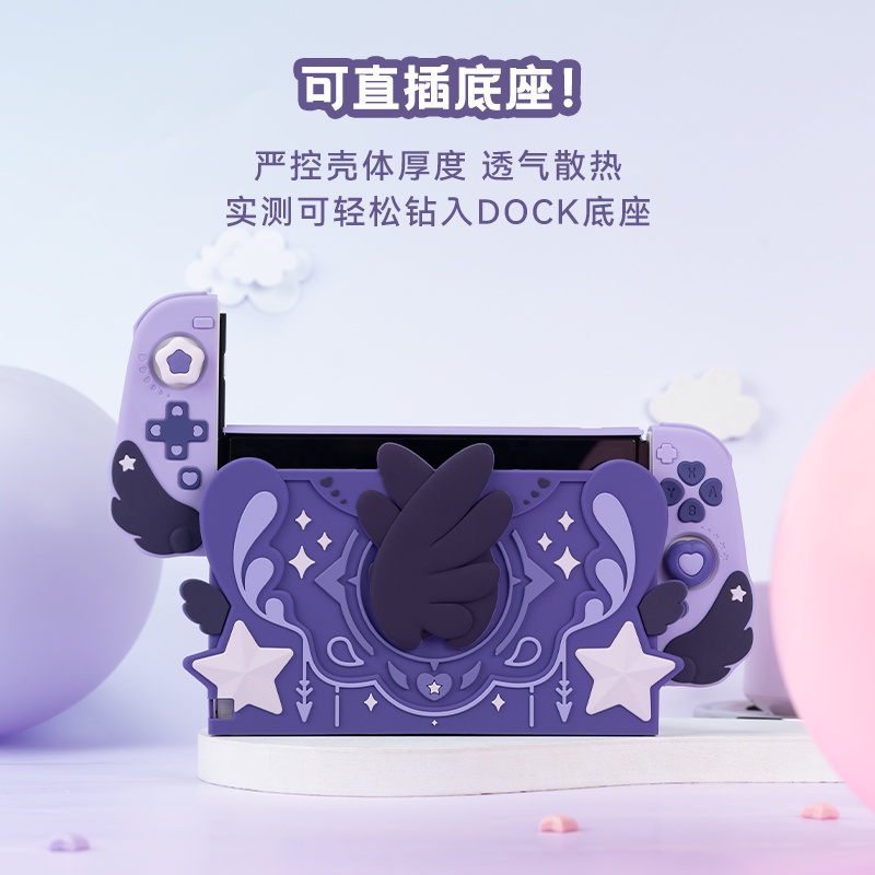 Ốp Bảo Vệ Máy Chơi Game Nintendo Switch Bằng Silicon Hình Đôi Cánh Màu Tối