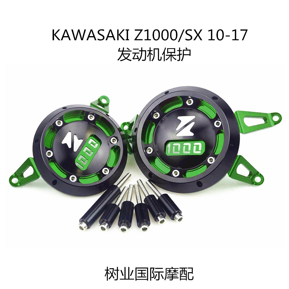 Ốp Bảo Vệ Động Cơ Chống Sốc Kiểu Mới Cho Xe Mô Tô Kawasaki Z1000 / SX 10-17