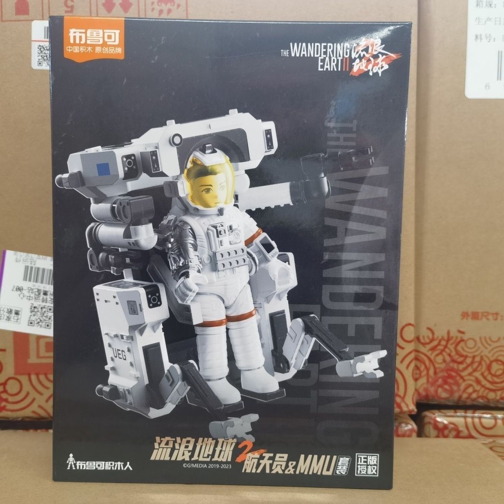 Bruco Bộ Đồ Chơi Lắp Ráp Mô Hình Nhân Vật Phantom Nezha