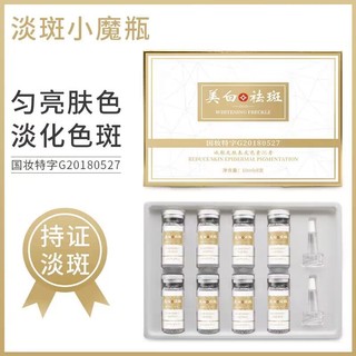 Lingxue Tinh Chất arbutin Chính Hãng Dưỡng Ẩm Làm Sáng Tông Màu Da
