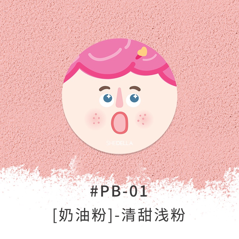 Phấn Má Hồng SHEDELLA Màu Cam / Tím Tự Nhiên