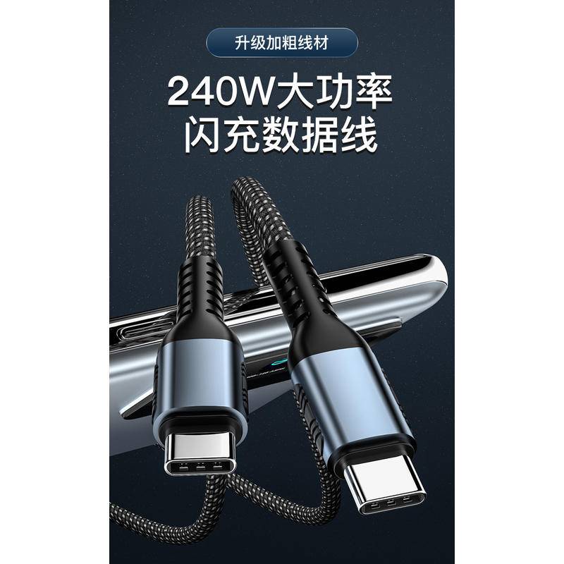 Dây Cáp Sạc Nhanh PD240W Đầu Type-C Cho Huawei Xiaomi / Notebook 240W Cáp