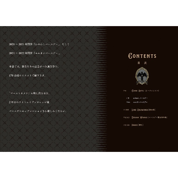 Disney Twisted Wonderland Official Visual Book 3