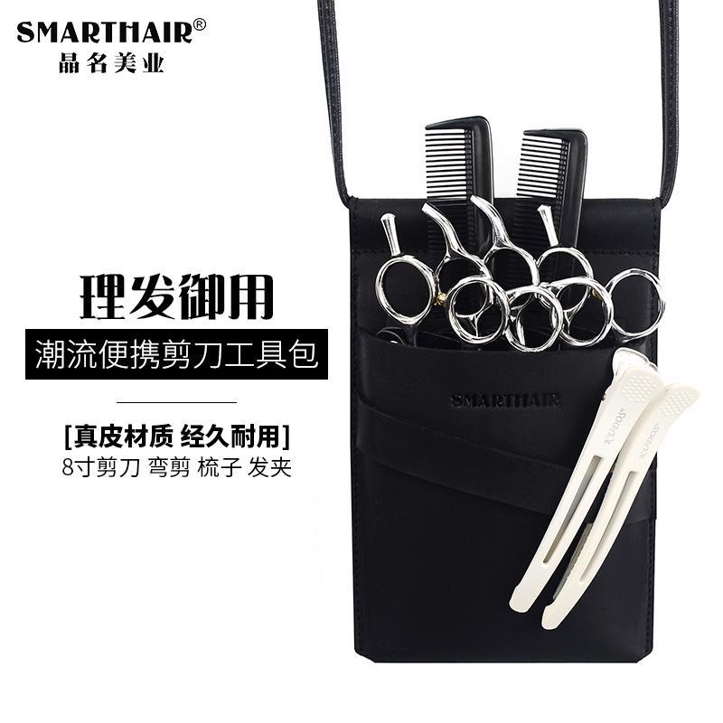 Túi Da Đeo Hông Đựng Kéo Cắt Tóc Thời Trang Cao Cấp