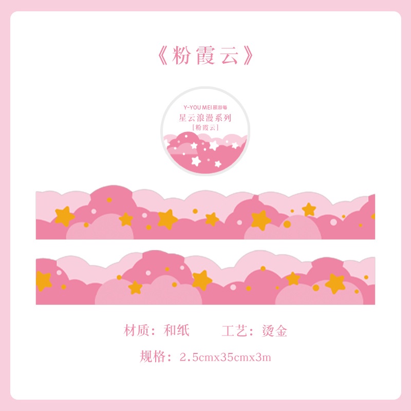 Cuộn Băng Keo Washi Họa Tiết Dễ Thương Trang Trí Sổ Tay