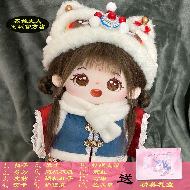 Búp Bê Nhồi Bông Cotton 20cm Thay Đổi Được Dễ Thương Dành Cho Bé Gái