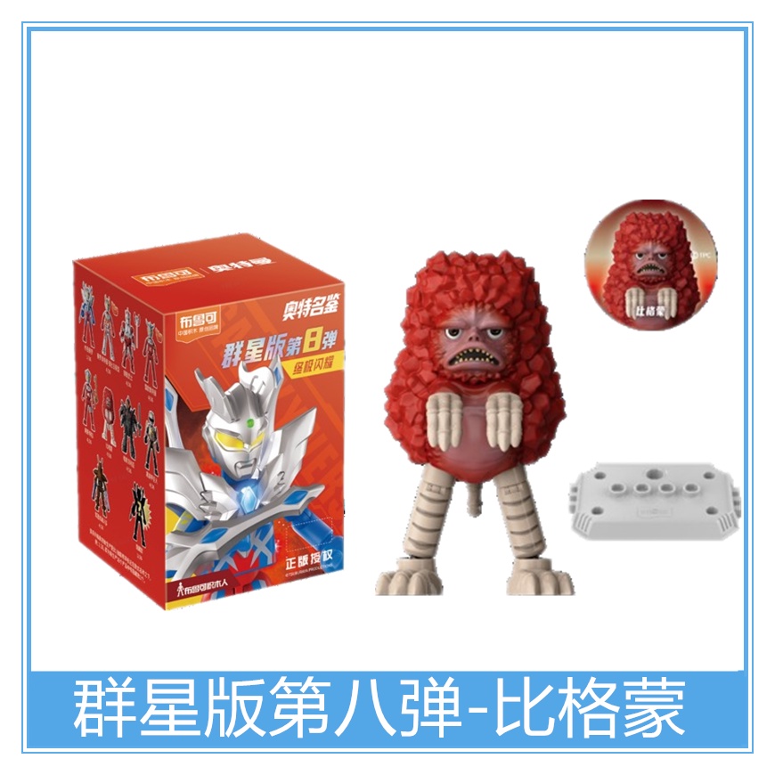 Đồ chơi ultraman crowd star edition eighth bullet ultimate siro hidden movable lắp ráp búp bê đồ chơi ultraman