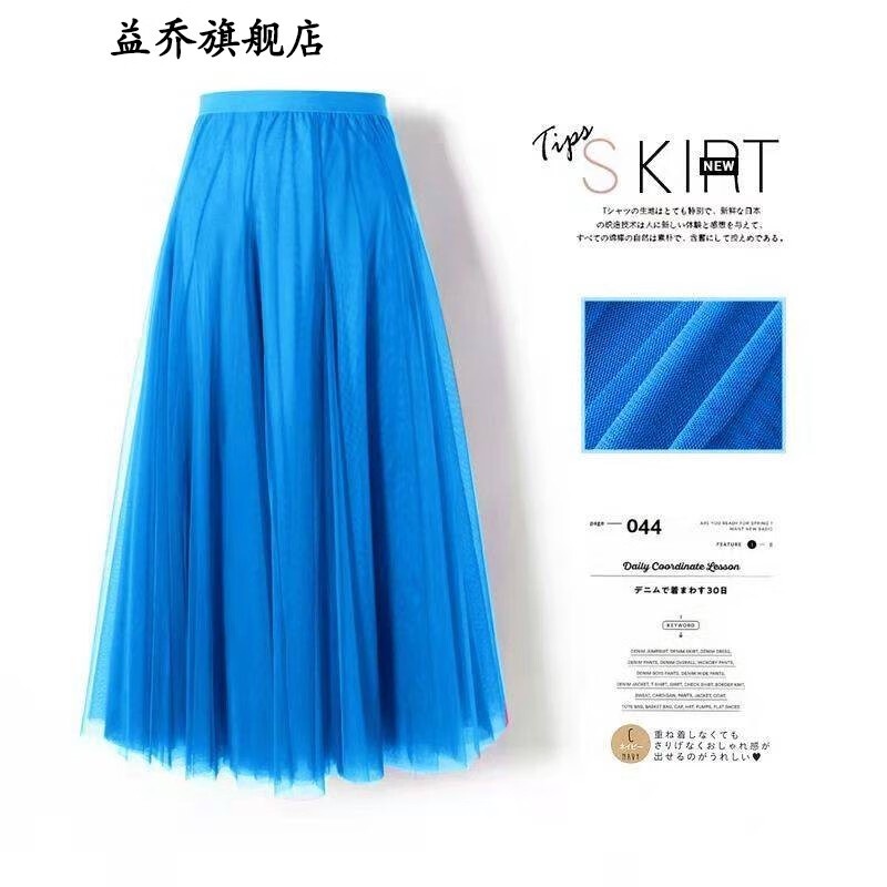 Chân Váy Xòe Ba Lớp Eo Cao 720 Độ Dùng Để Biểu Diễn Nhảy Múa