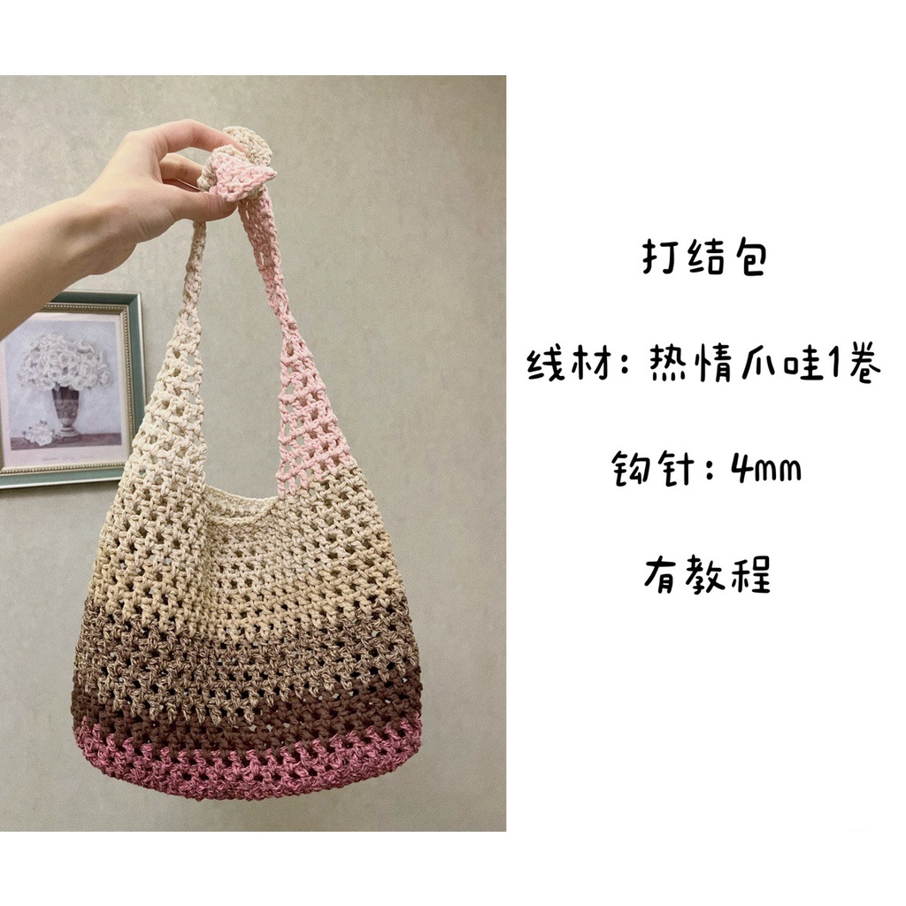 ❀❀Biggift-dây bông /bộ lông./đồ bộ lông/túi đan. /túi đan len/Đường