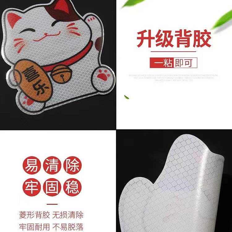 Lucky Cat Scratch Cover Bumper Stickers Safe Car Scar Personality Creative Electric Car Motorcycle Reflective Car Stickers 2oil