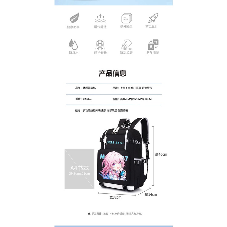 Honkai: Star Rail Series Schoolbag Elementary School Middle School High-value Large Capacity Backpack Cartoon Animation Shoulder Bag