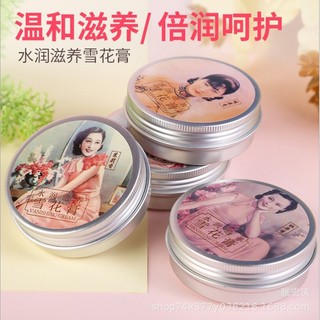 Bán chạy#热销老牌雪花膏保湿霜冬季护肤面霜保湿霜80g雪花膏保湿补水滋润7. 13li