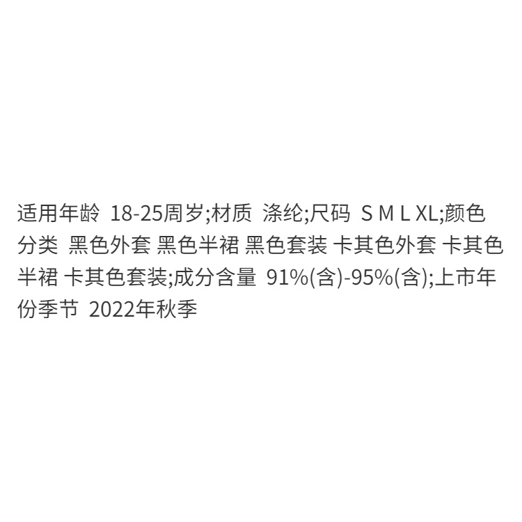 Bộ Áo Khoác Ngắn Nhẹ Sang Trọng + Chân Váy Lưng Cao Dáng Ôm Phong Cách Preppy Thời Trang Mùa Thu