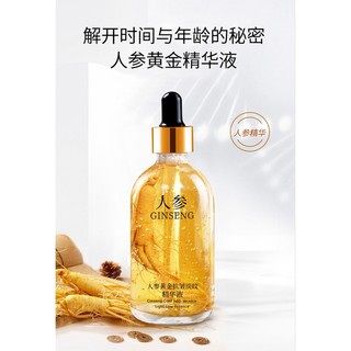 Bán Chạy#人参精华液烟酰胺玻尿酸补水保湿精华液原液护肤抗皱精华面部精华8cc