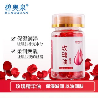 Cùng phong cách#维生素e软胶囊精华维生素E精华纹淡化黑色素收缩毛孔精华胶囊*