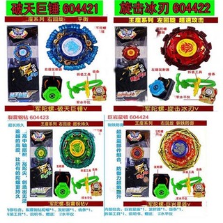 ⭐Ins Phụ Kiện Cánh Quạt Kim Cương Đôi Chính Hãng Chiến Đấu 1st generation super rock star shield cyclone ice Crack Thép Kim Cương v champion