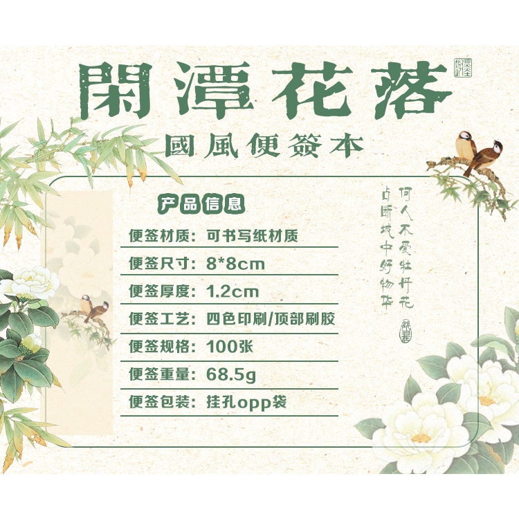 Nhàn nhã hồ bơi hoa mùa thu phong cách đồng quê ghi chú sách phong cách cổ xưa hoa và chim văn bản học sinh viết ghi chú thông điệp cắt dán tài liệu 100 tờ