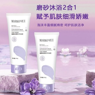Tik tok bán chạy#烟酰胺沐浴洁面泥去角质鸡皮全身清洁保湿焕白嫩肤磨砂膏现货7. 15lcxl