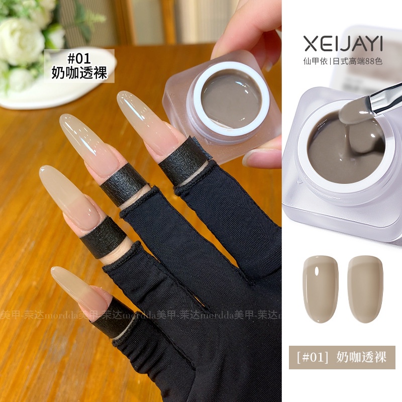 2023 new high-end nhật bản tank armor oil glue nail salon chuyên dụng phototherapy glue beloved series