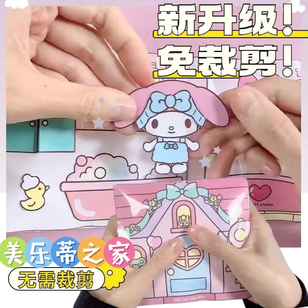 Diy quiet book sanrio doudou book giáo dục kuromi homemade book melody quiet book trẻ em cô gái handmade diy