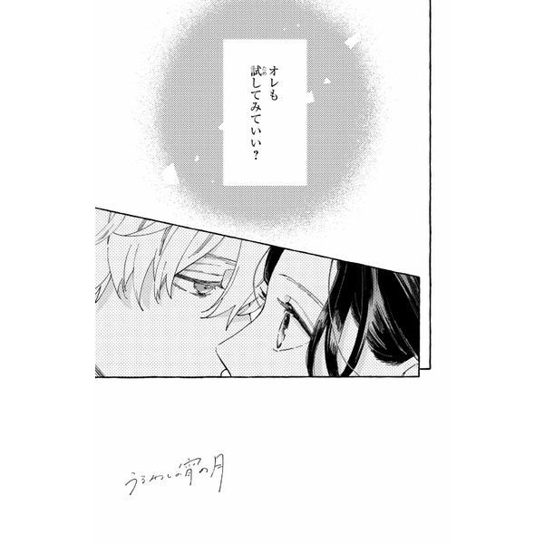 In The Clear Moonlit Dusk 3