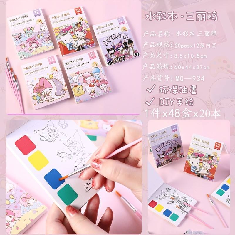 Sách Tô Màu Nước Sáng Tạo diy SG075 Dành Cho Học Sinh