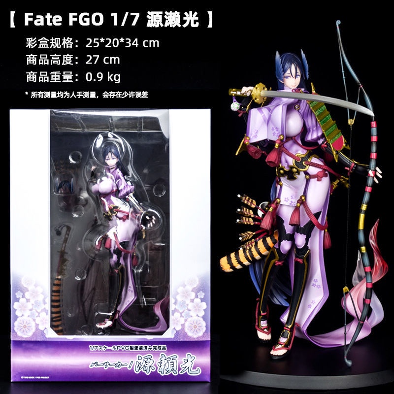 Mô Hình Nhân Vật Yuanlai Guang Milk Trong Fate FGO Berserker