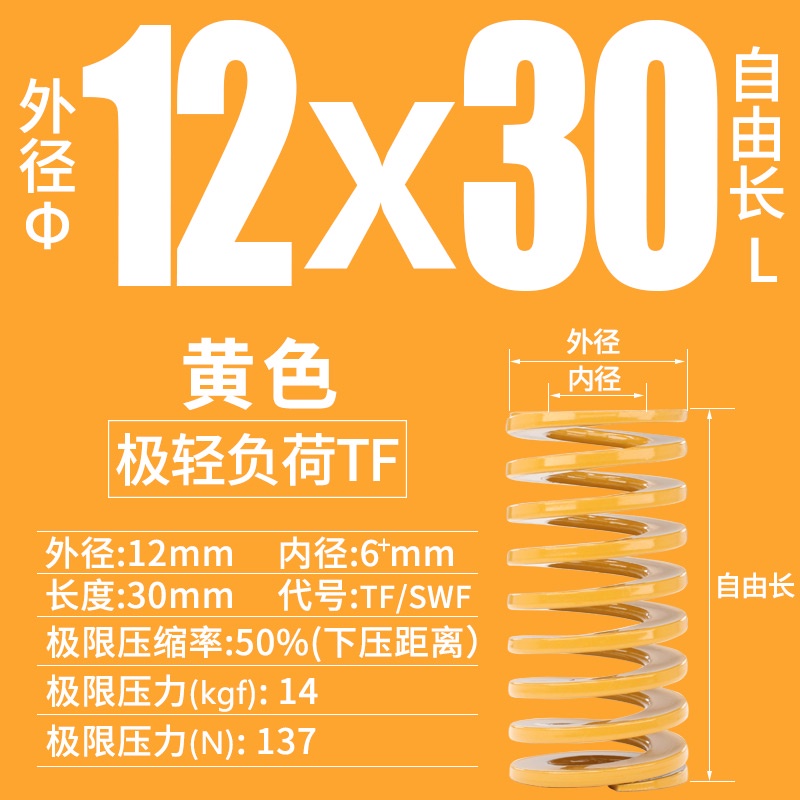 Lò Xo Đường Kính 12 Chiều Dài 20 25 30 35 40 45 50 55 60 65 70 80 300