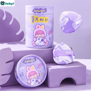 Lishu Potato Chips Powder Puff Air Cushion Puff Purple Sweet Potato Flavour Đệm khí Egg Yolk Pie Powder Puff Foundation Mút trang điểm Mút xốp heby1