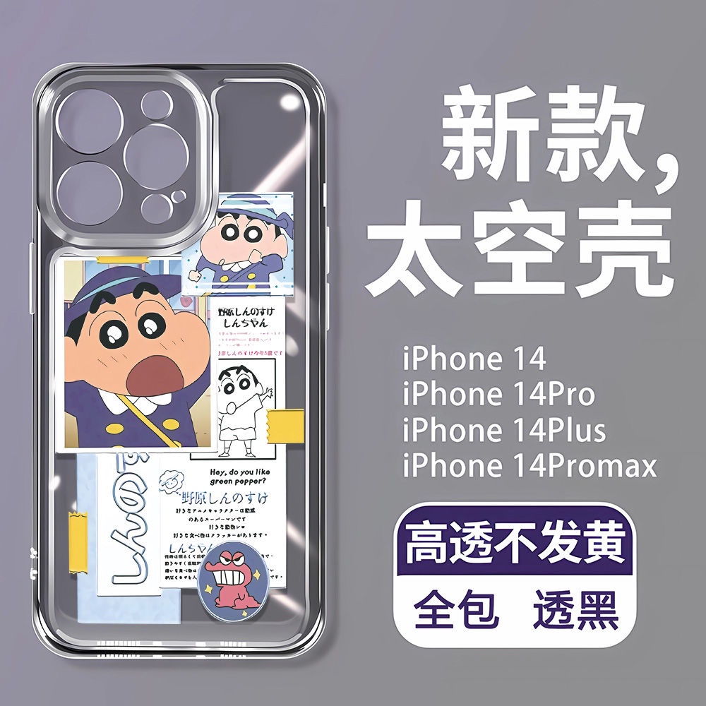 Ốp Điện Thoại Dẻo Họa Tiết Hoạt Hình Shin-Chan Dễ Thương Cho Iphone14Promax 12 1113 78piPhone14Promax 39ZK