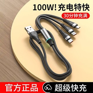 Cáp sạc nhanh 100w ba cổng type-c cho điện thoại android huawei