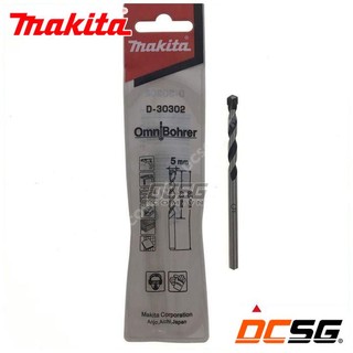 Mũi khoan đa năng đuôi tròn 5.0mm Makita D-30302 | DCSG
