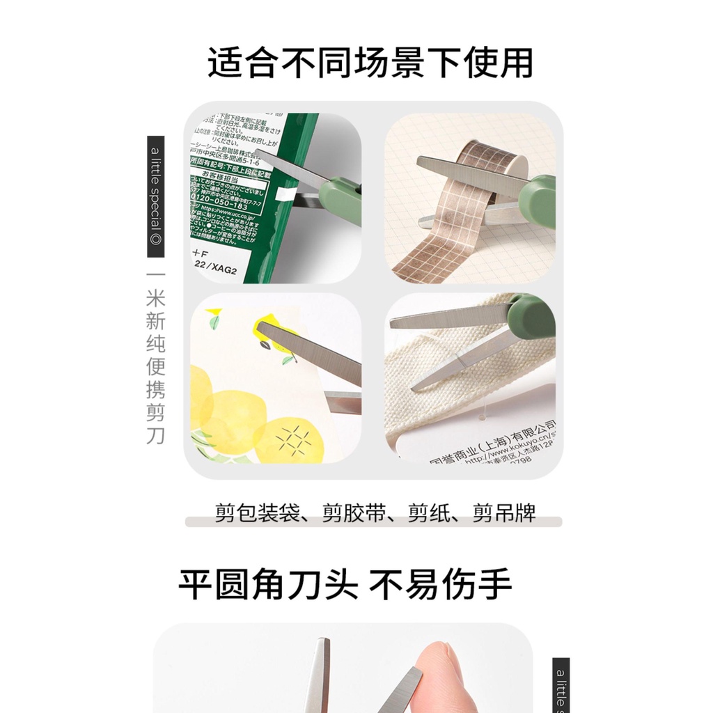 Nhật Bản kokuyo kokuyo Kéo Cắt Một Mét Dạng Bút Cầm Tay Thuần Khiết Có Thể Thu Vào Cho Học Sinh