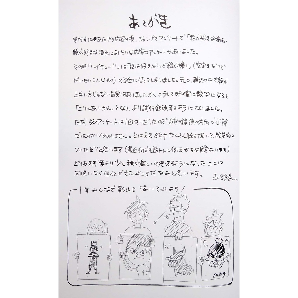 Haikyu !! Complete Illustration Book